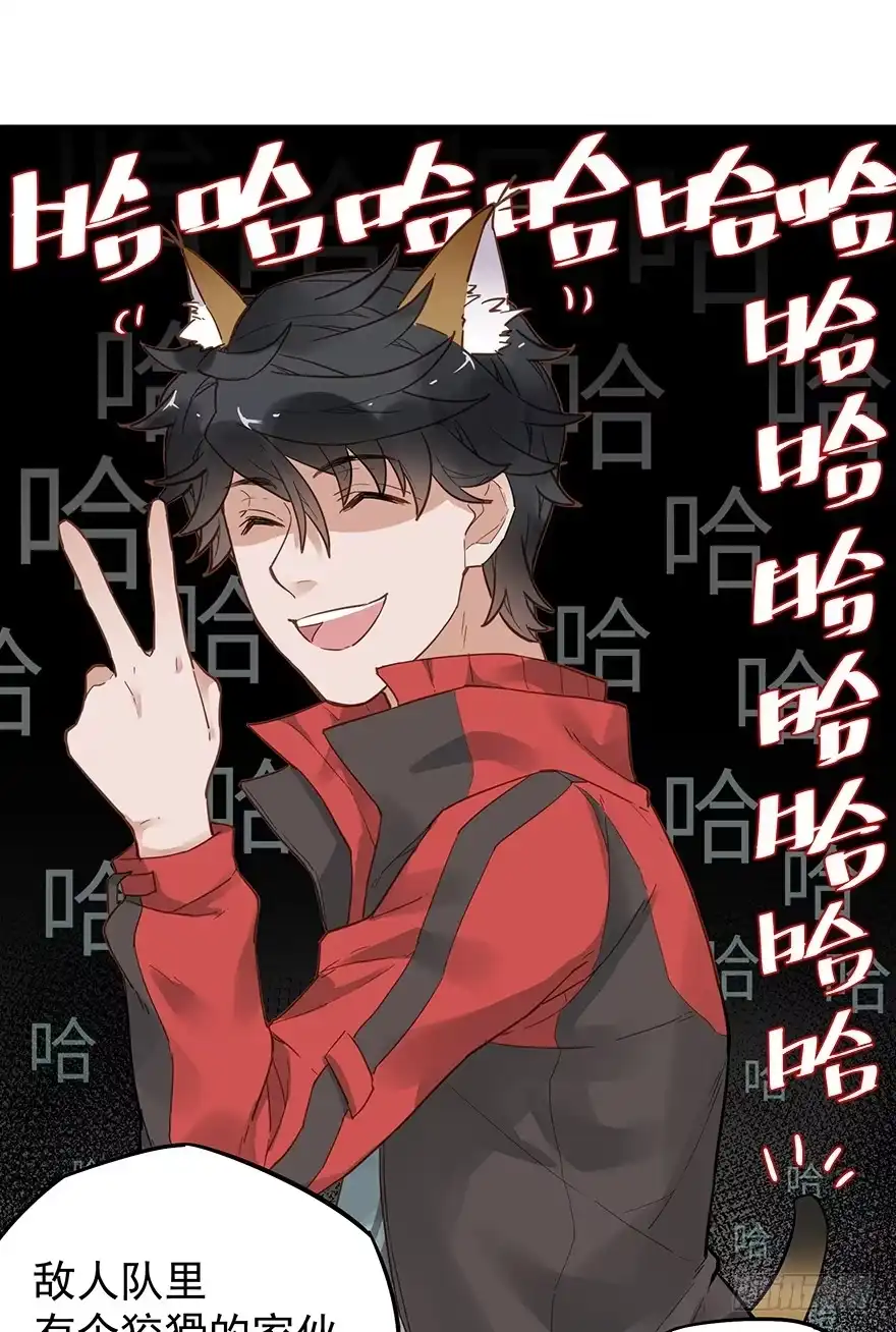 《贩卖大师》第二十九话 第4页