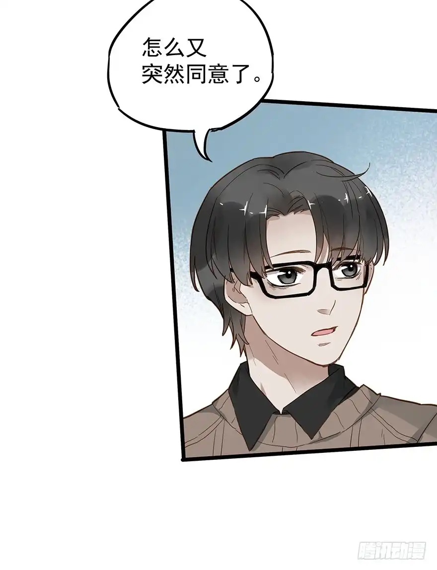 《贩卖大师》第二十九话 第20页