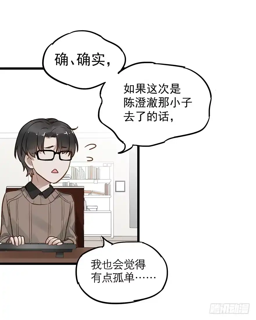 《贩卖大师》第二十九话 第19页