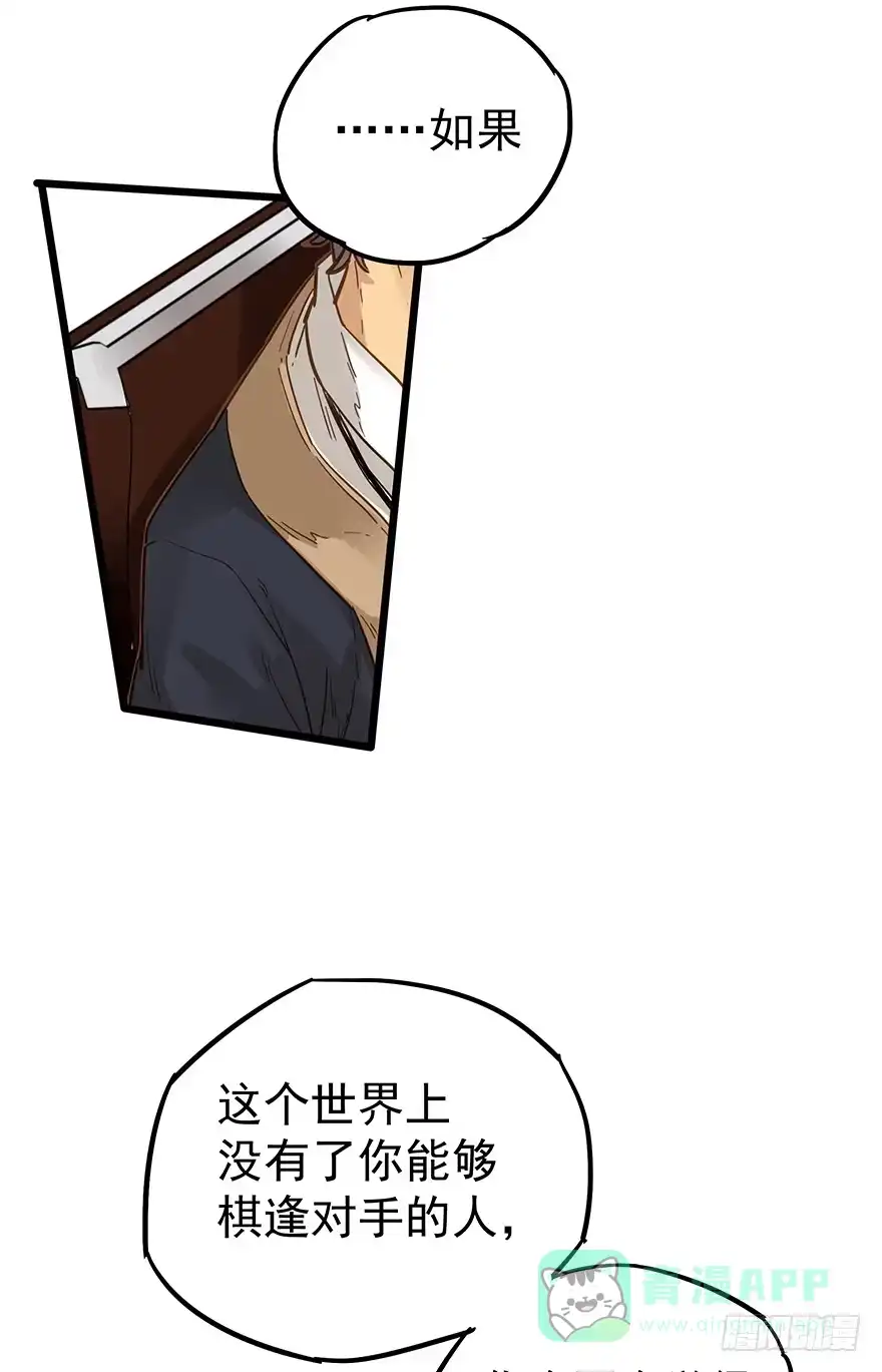 《贩卖大师》第二十九话 第16页
