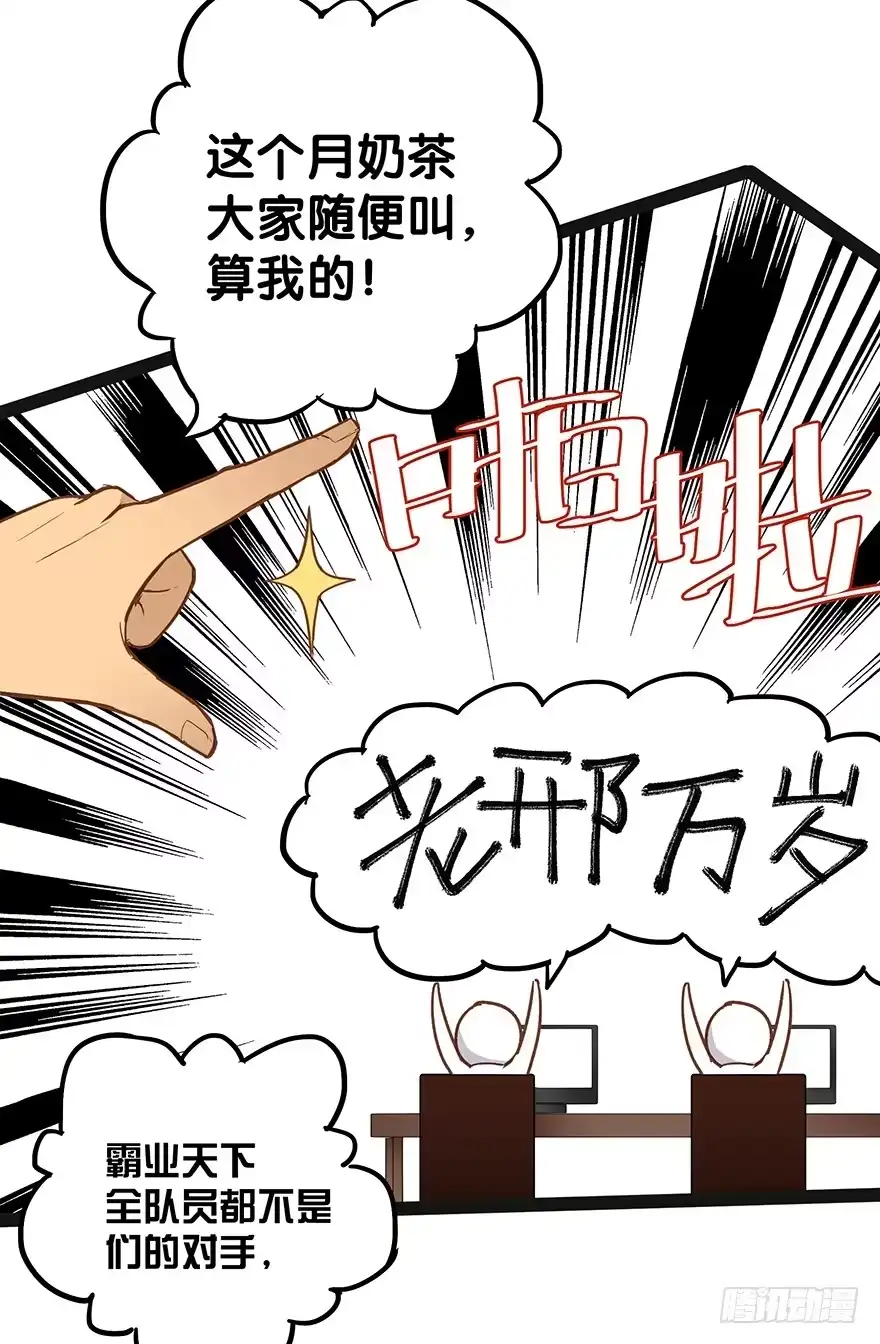 《贩卖大师》第二十九话 第7页