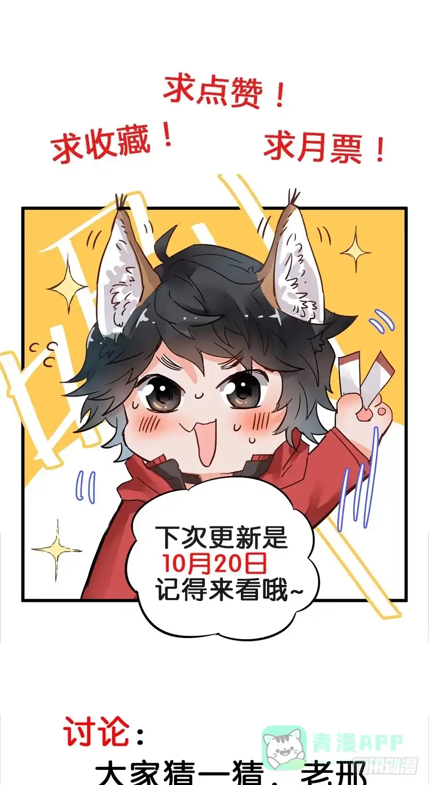 《贩卖大师》第二十九话 第21页