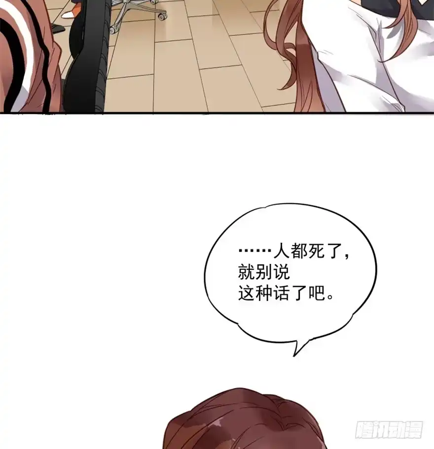 《贩卖大师》第三话 第33页