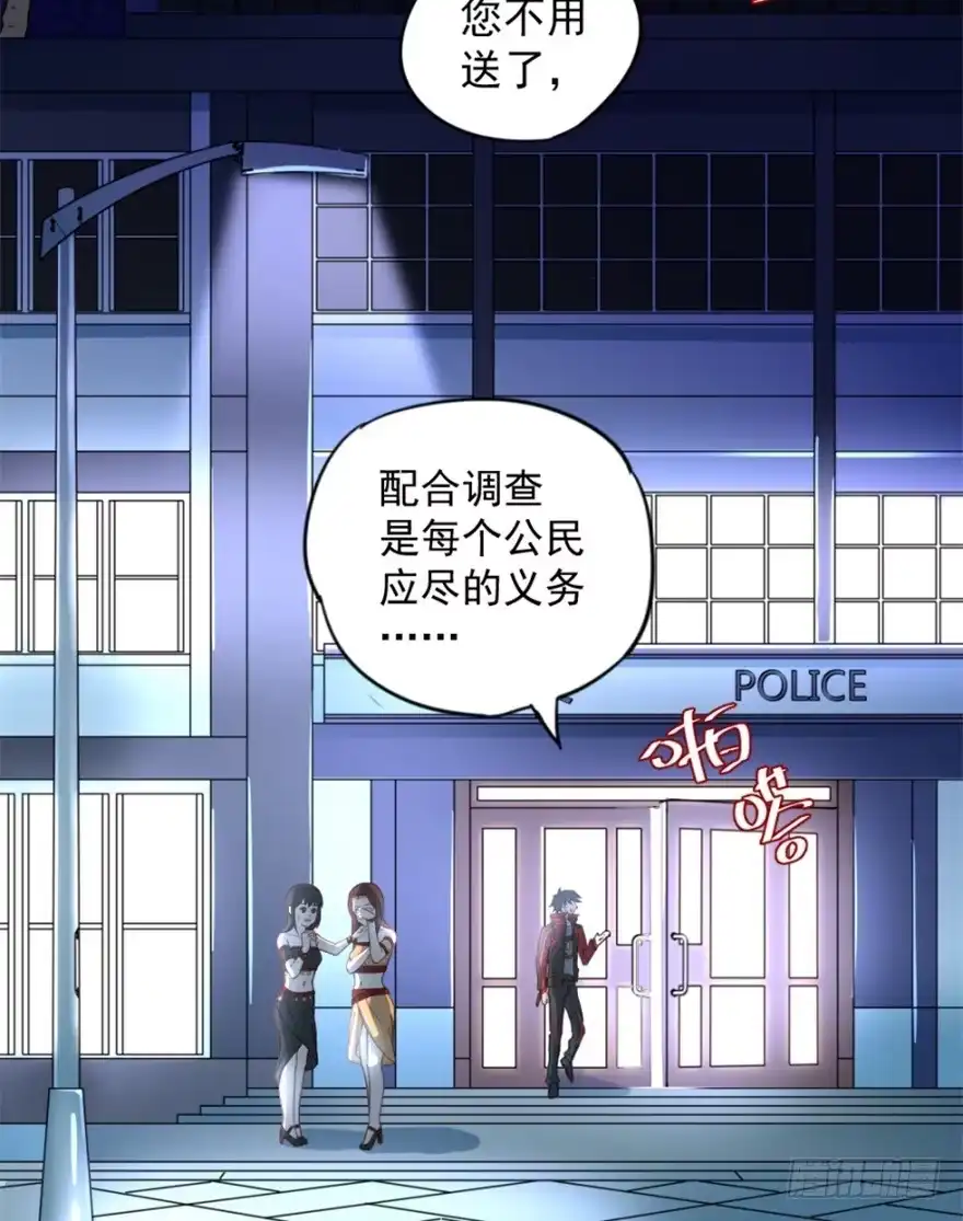 《贩卖大师》第三话 第3页