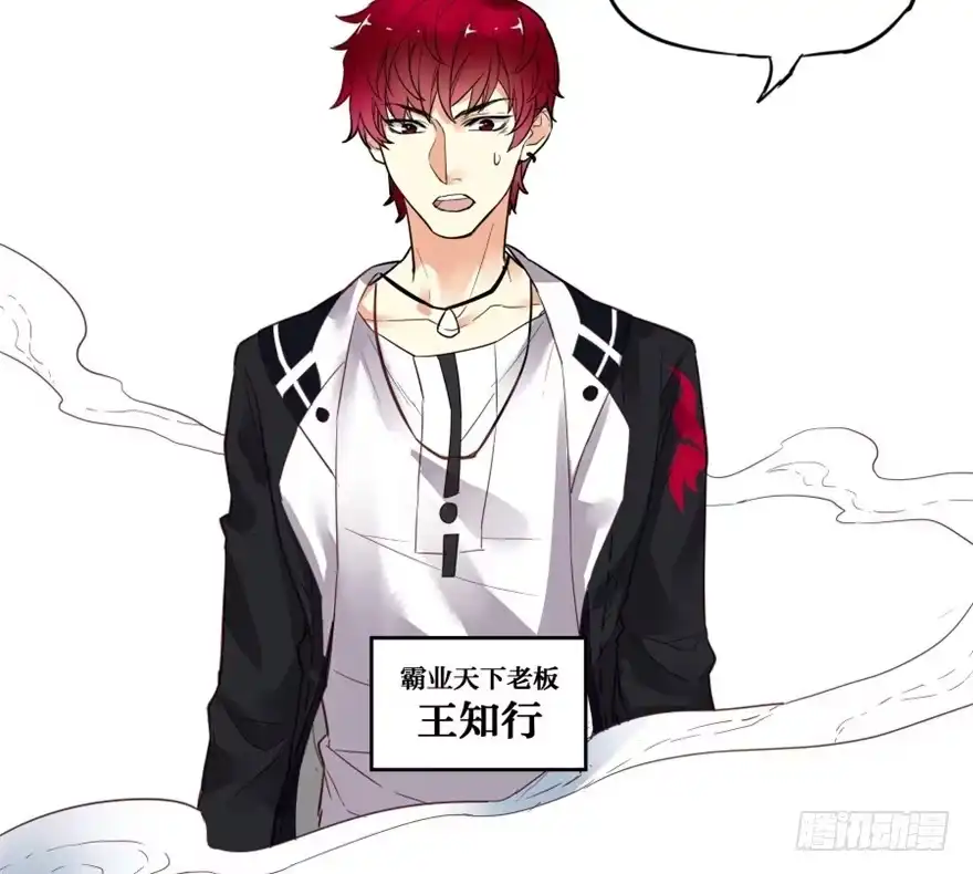 《贩卖大师》第三话 第50页
