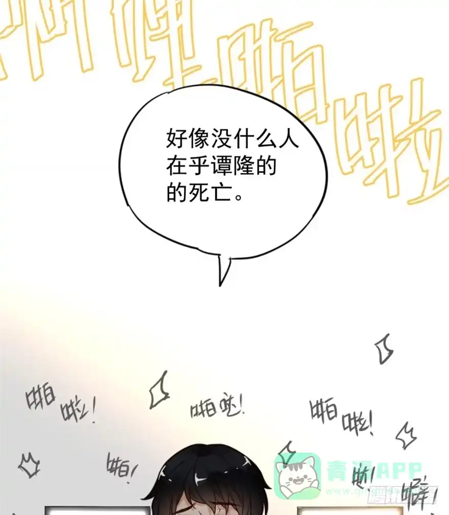 《贩卖大师》第三话 第26页