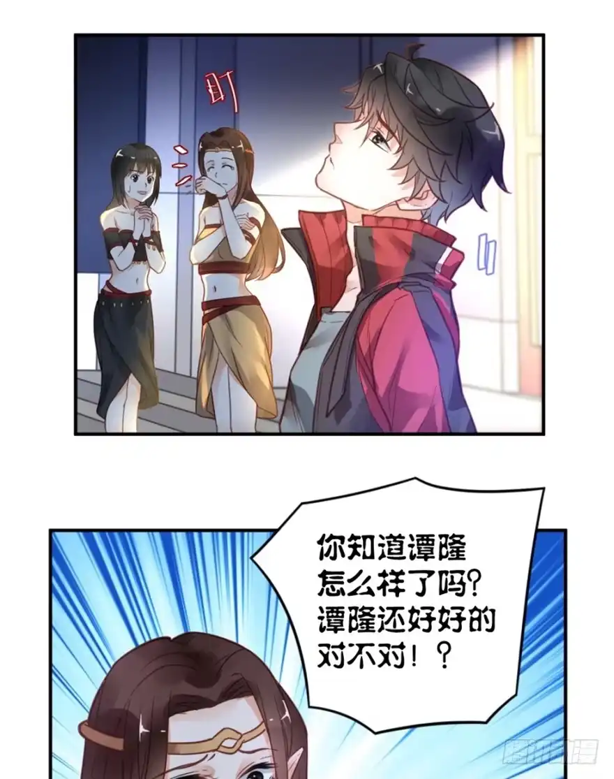 《贩卖大师》第三话 第7页