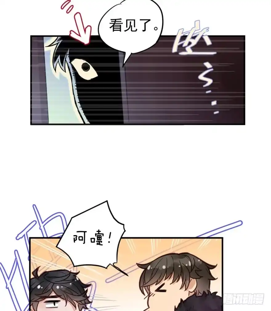 《贩卖大师》第三话 第20页