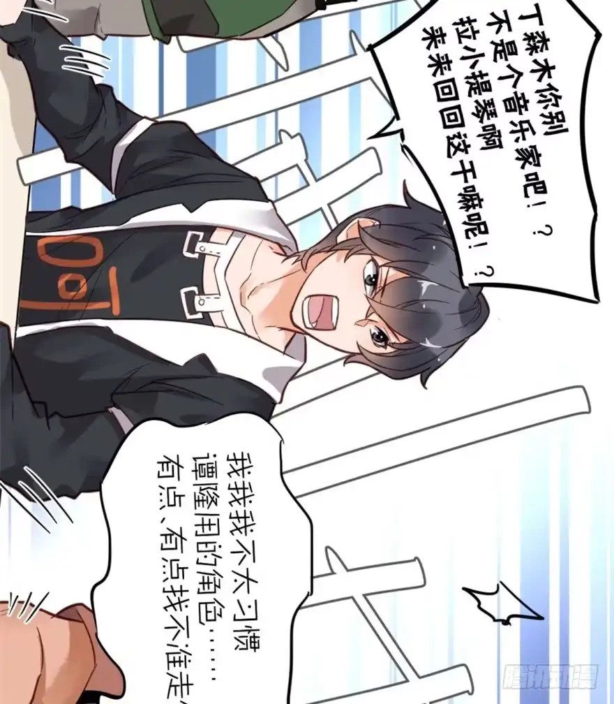 《贩卖大师》第三话 第28页