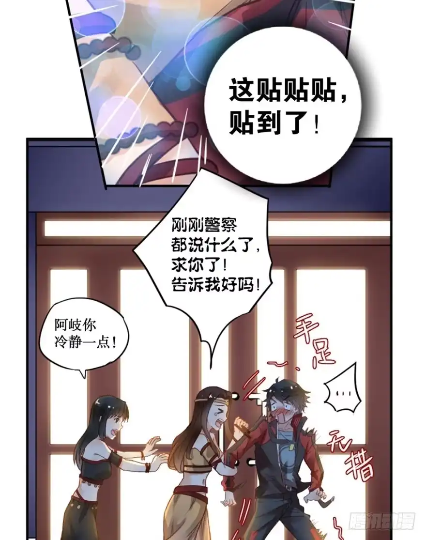 《贩卖大师》第三话 第9页