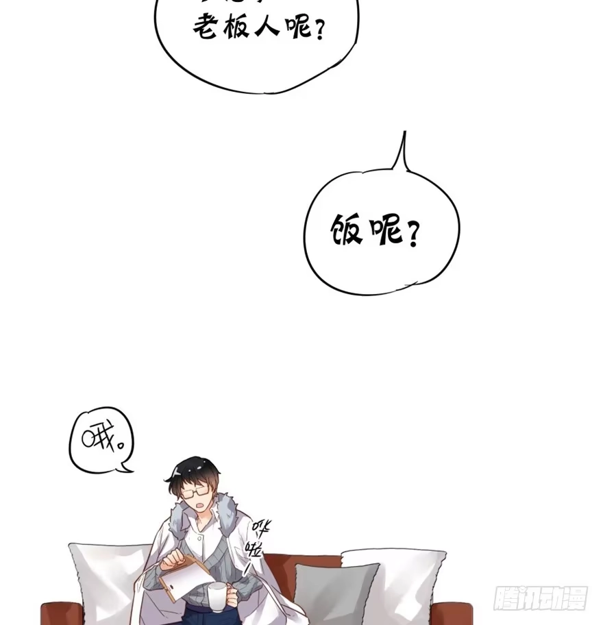 《贩卖大师》第三话 第37页