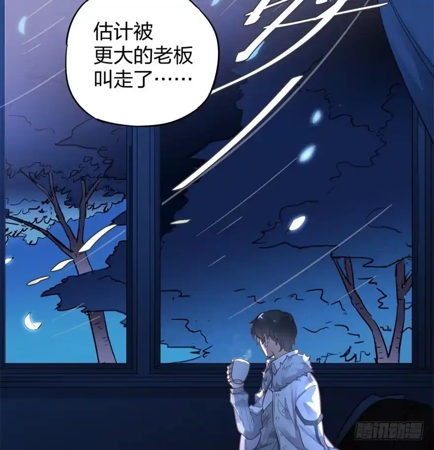 《贩卖大师》第三话 第40页