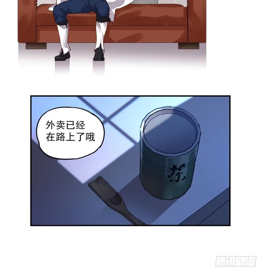 《贩卖大师》第三话 第38页