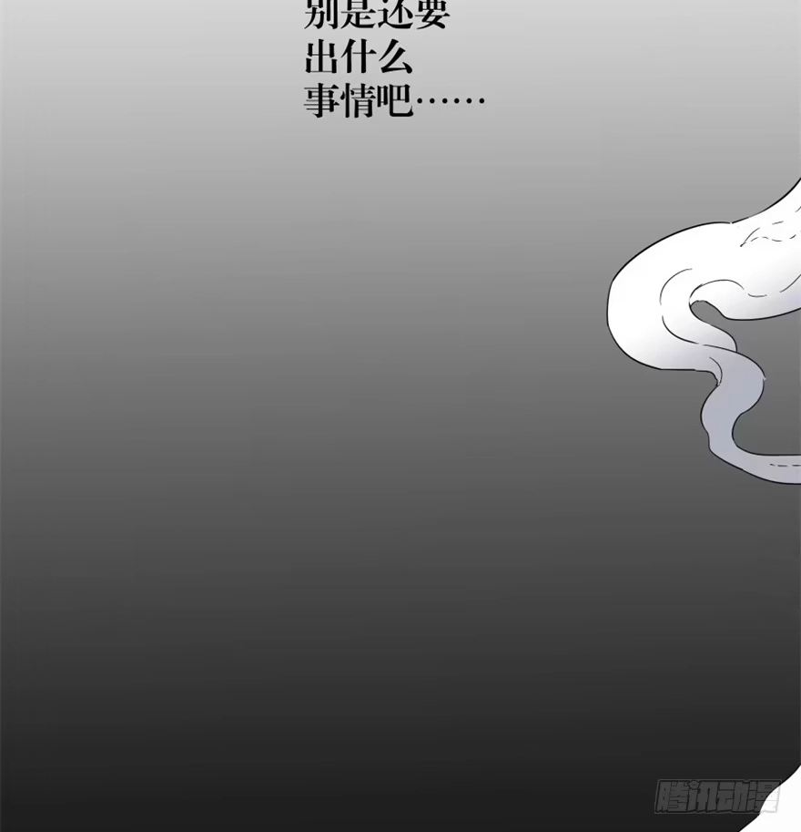 《贩卖大师》第三话 第42页