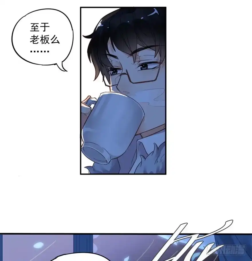 《贩卖大师》第三话 第39页