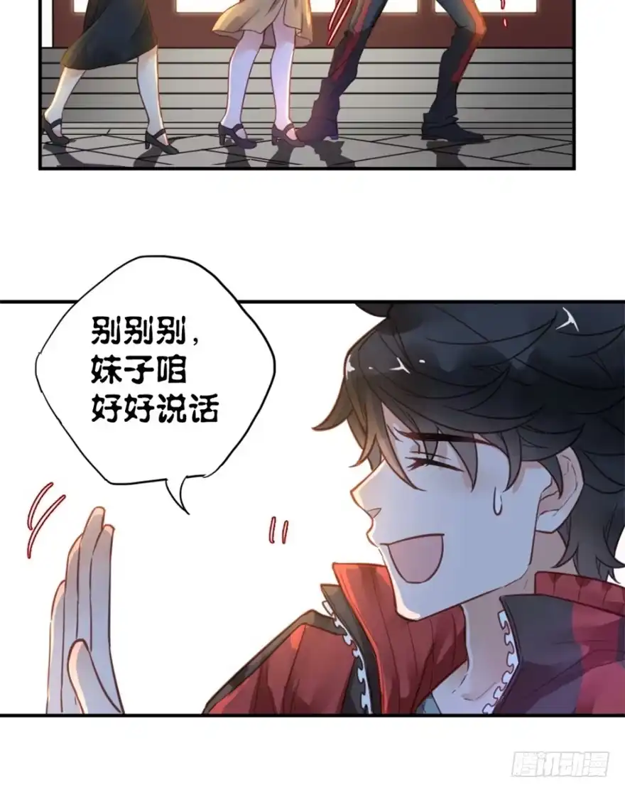 《贩卖大师》第三话 第10页