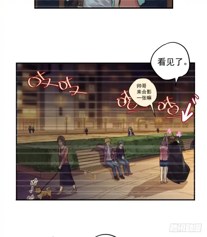 《贩卖大师》第三话 第19页