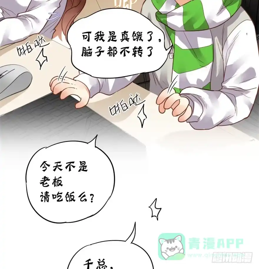 《贩卖大师》第三话 第36页