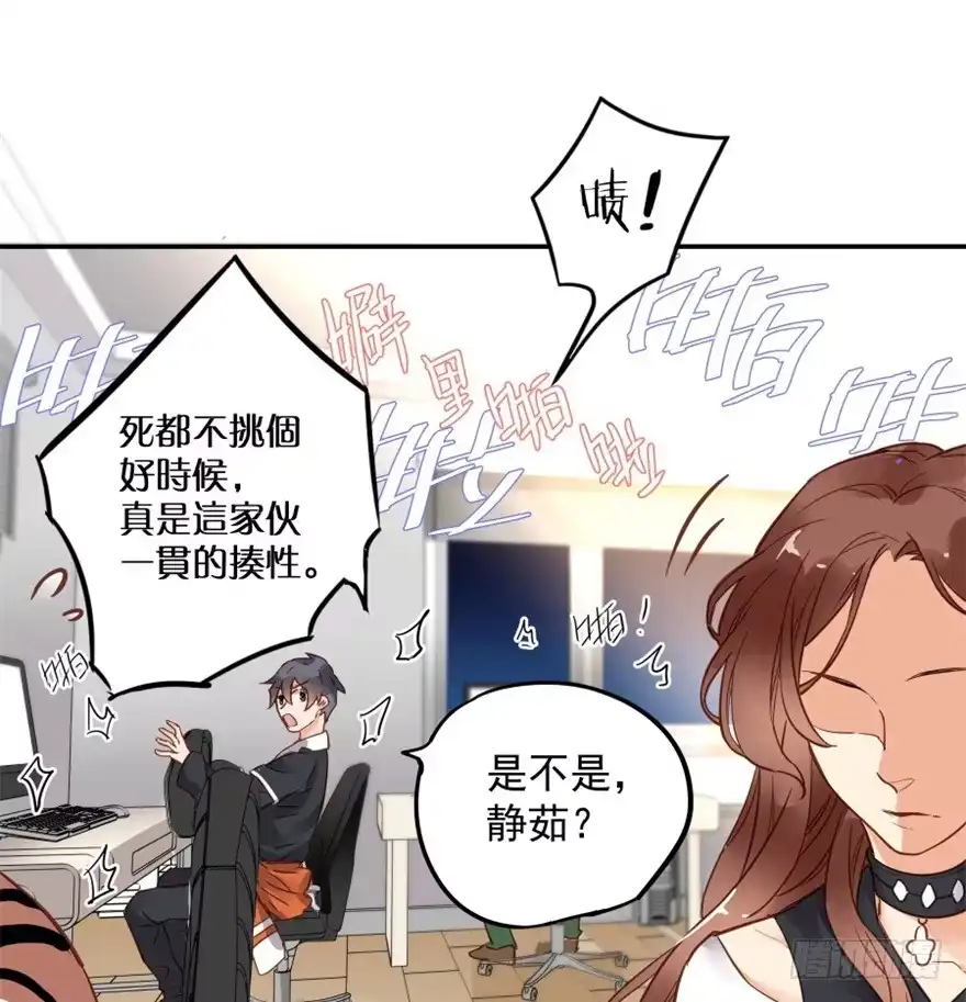 《贩卖大师》第三话 第32页