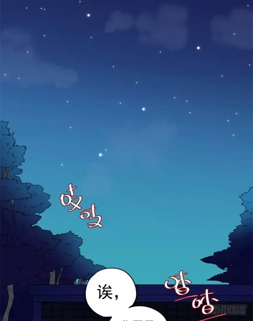《贩卖大师》第三话 第2页