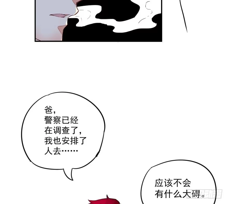 《贩卖大师》第三话 第49页