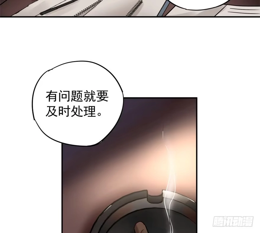 《贩卖大师》第三话 第57页