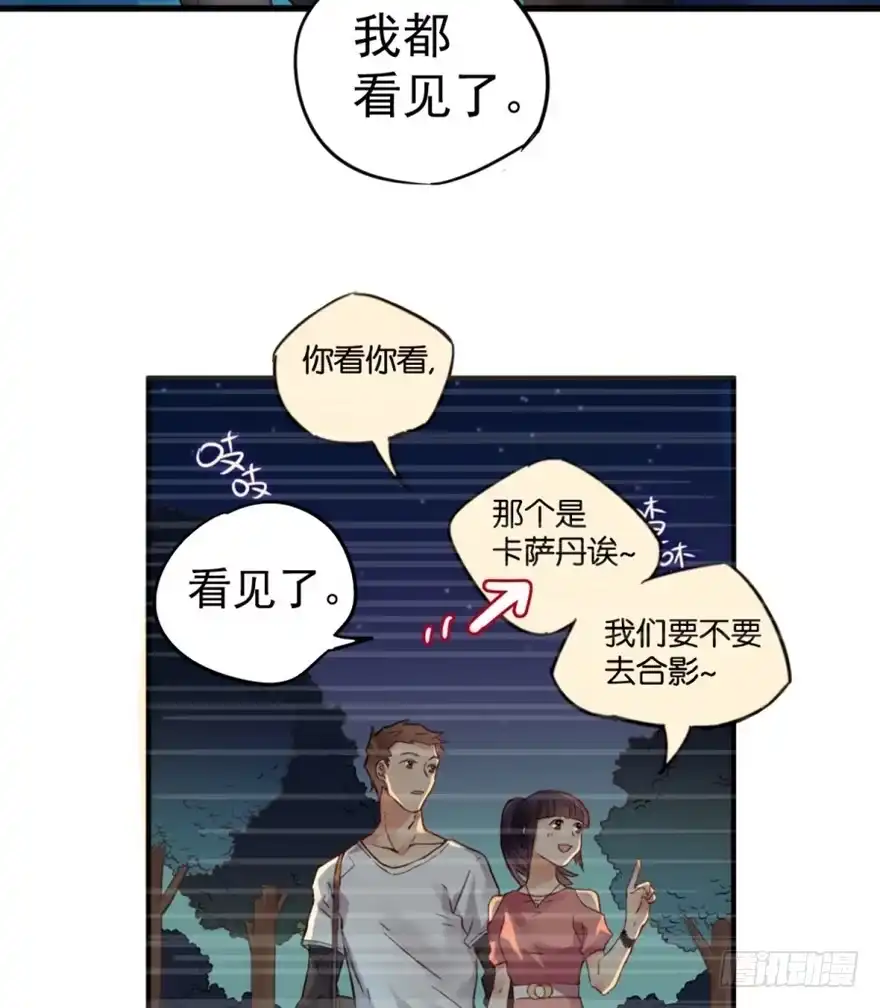 《贩卖大师》第三话 第18页
