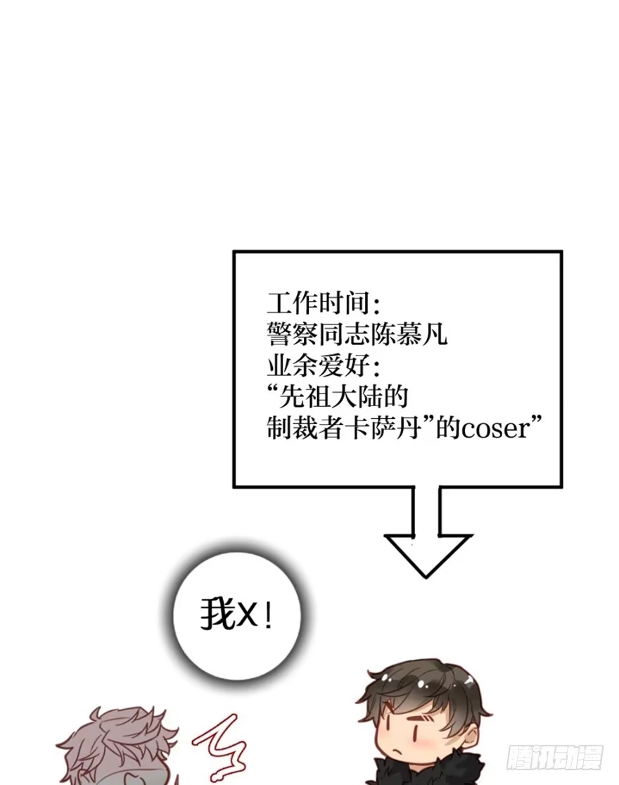 《贩卖大师》第三话 第14页
