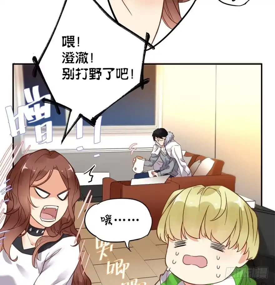 《贩卖大师》第三话 第35页