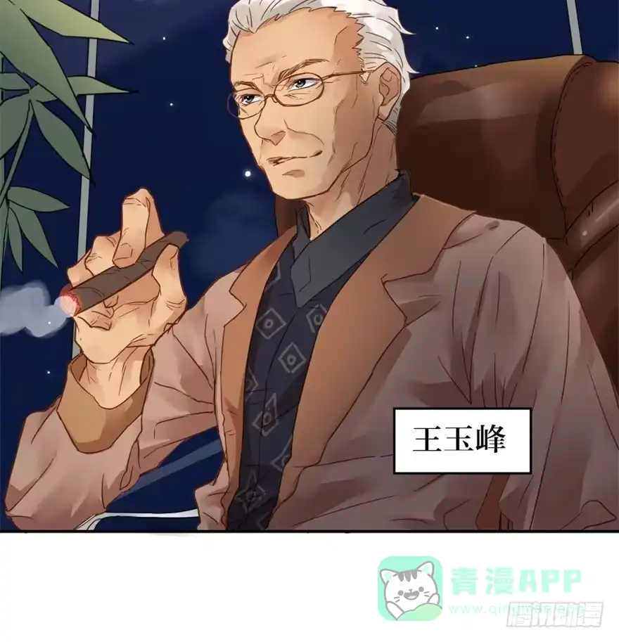 《贩卖大师》第三话 第46页