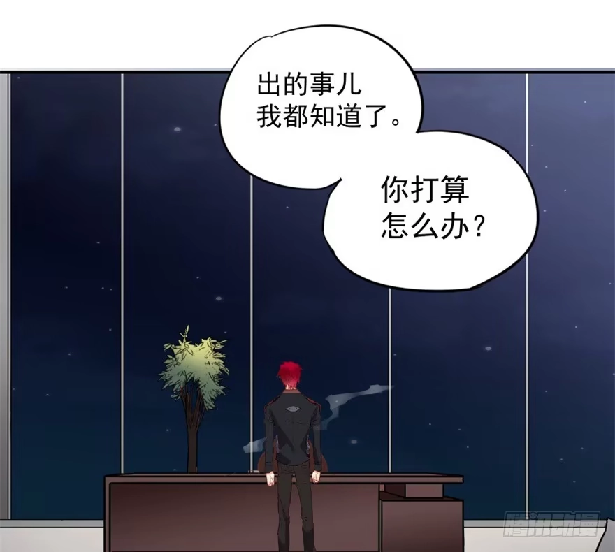 《贩卖大师》第三话 第47页