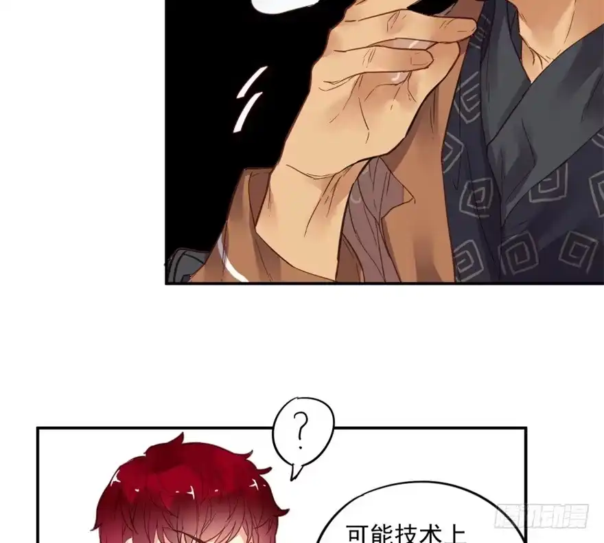 《贩卖大师》第三话 第54页