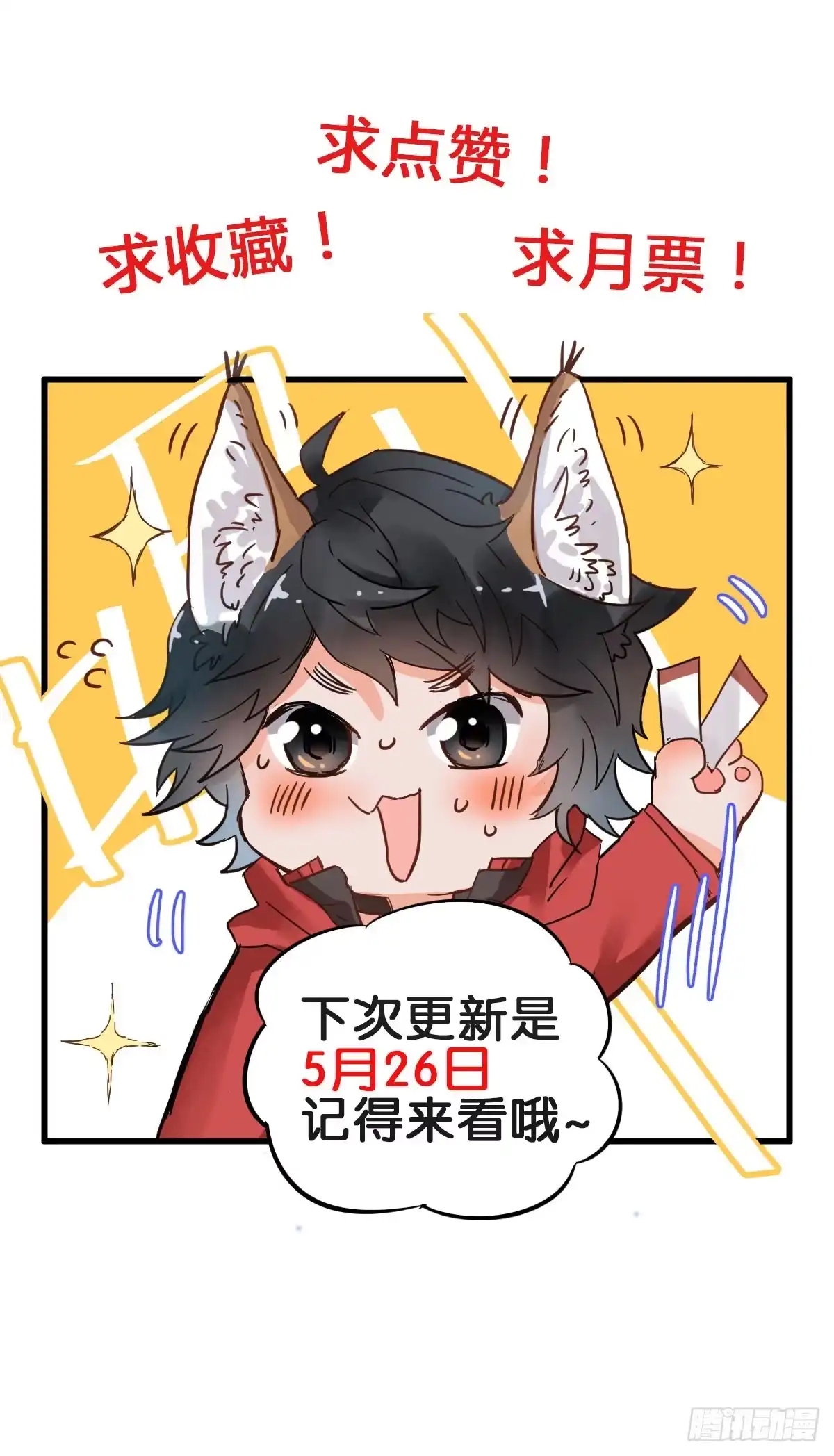 《贩卖大师》第三话 第60页