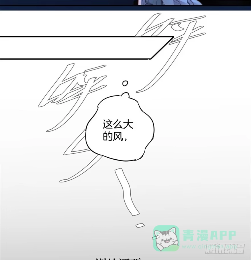 《贩卖大师》第三话 第41页