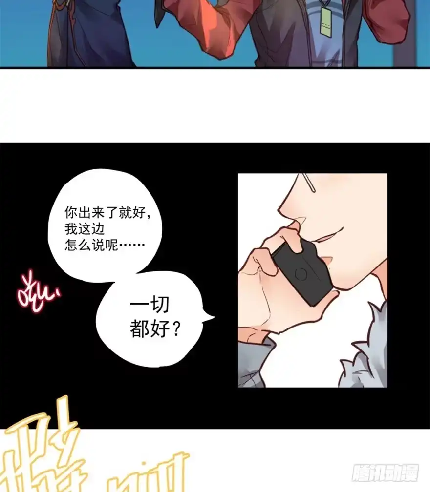 《贩卖大师》第三话 第25页