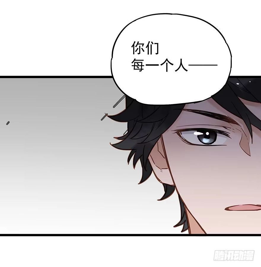《贩卖大师》第三十话 第32页