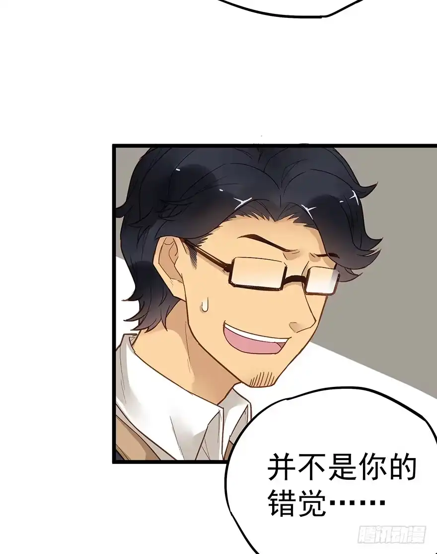 《贩卖大师》第三十话 第7页