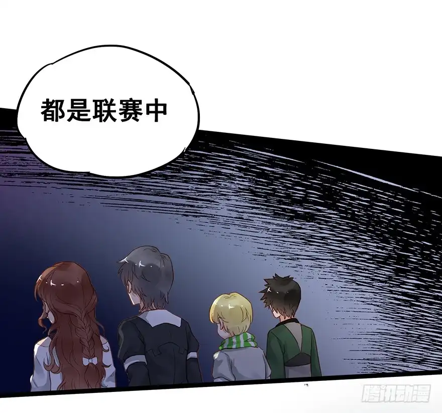 《贩卖大师》第三十话 第33页