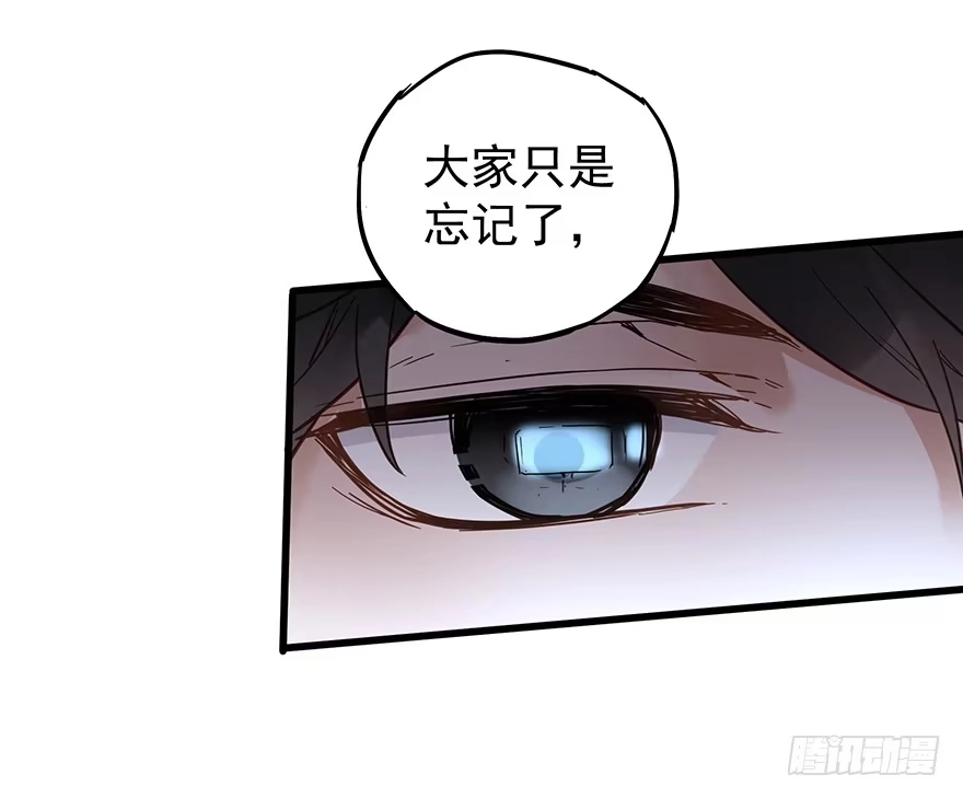 《贩卖大师》第三十话 第30页