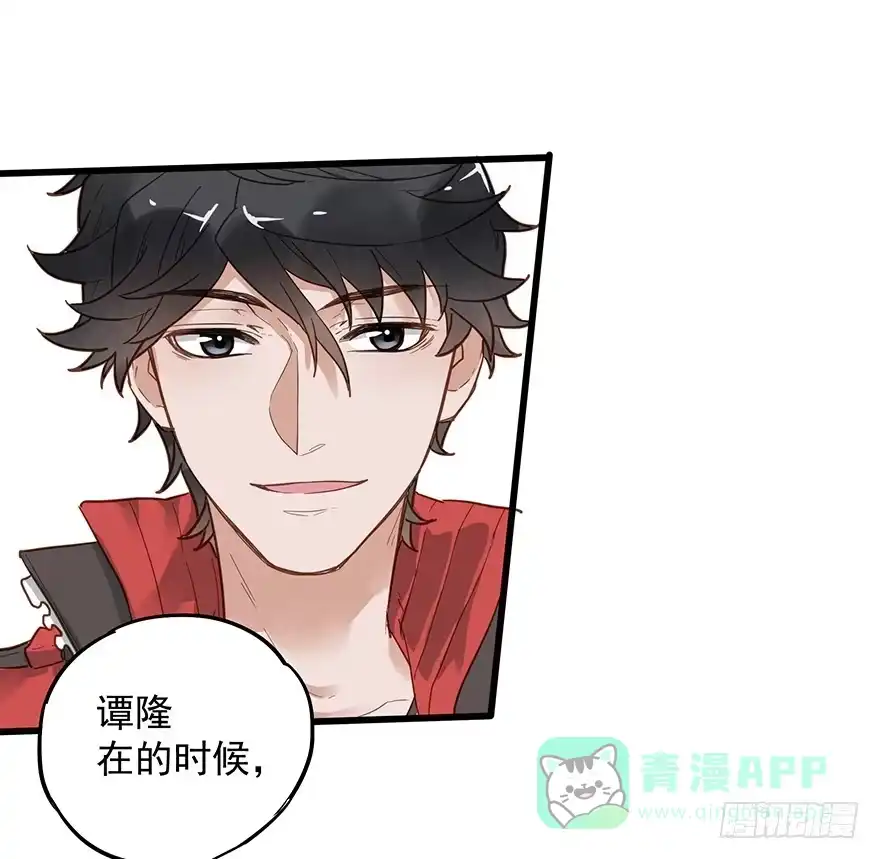 《贩卖大师》第三十话 第26页