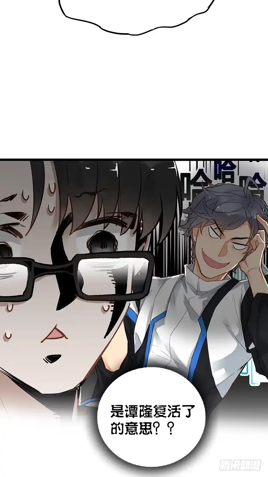 《贩卖大师》第三十话 第4页