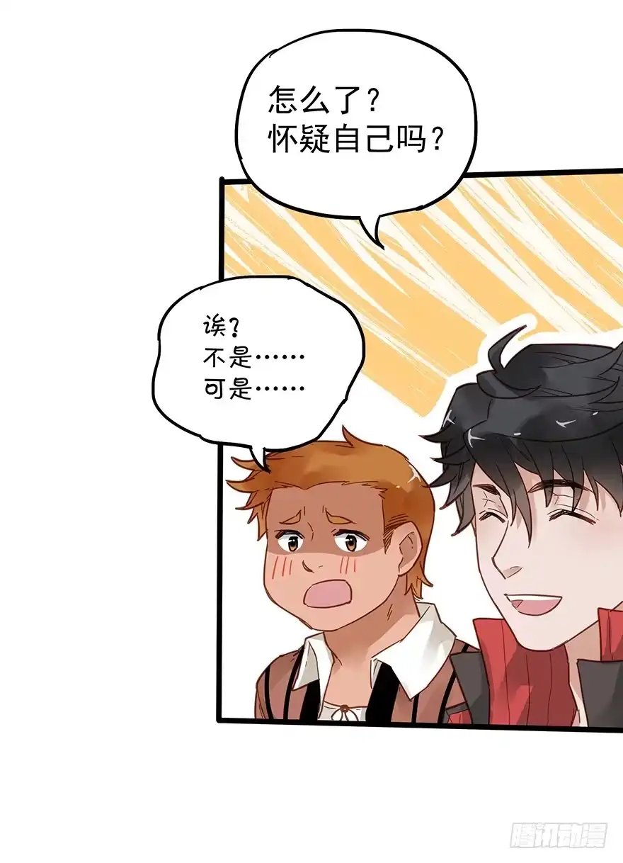 《贩卖大师》第三十话 第22页