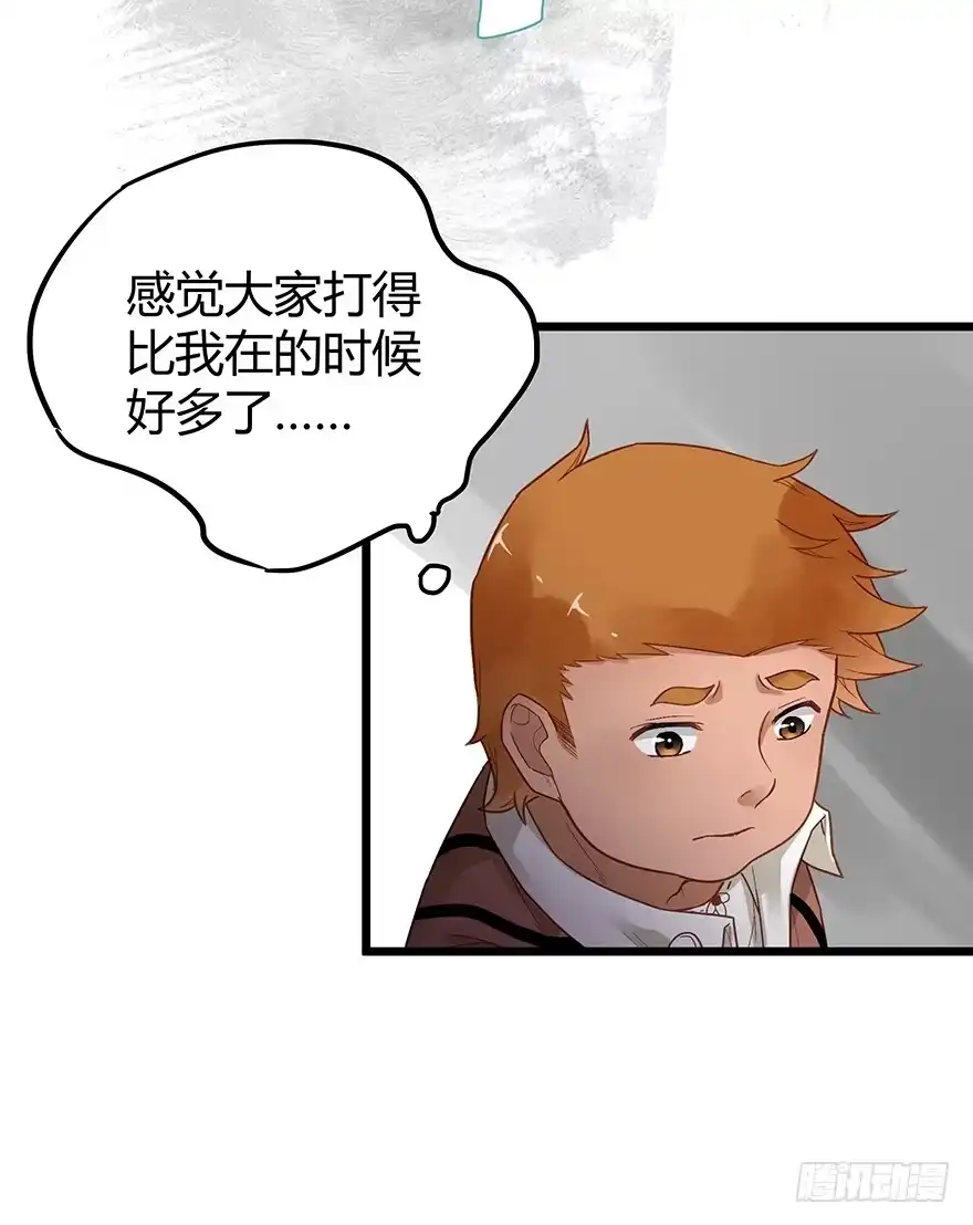 《贩卖大师》第三十话 第18页