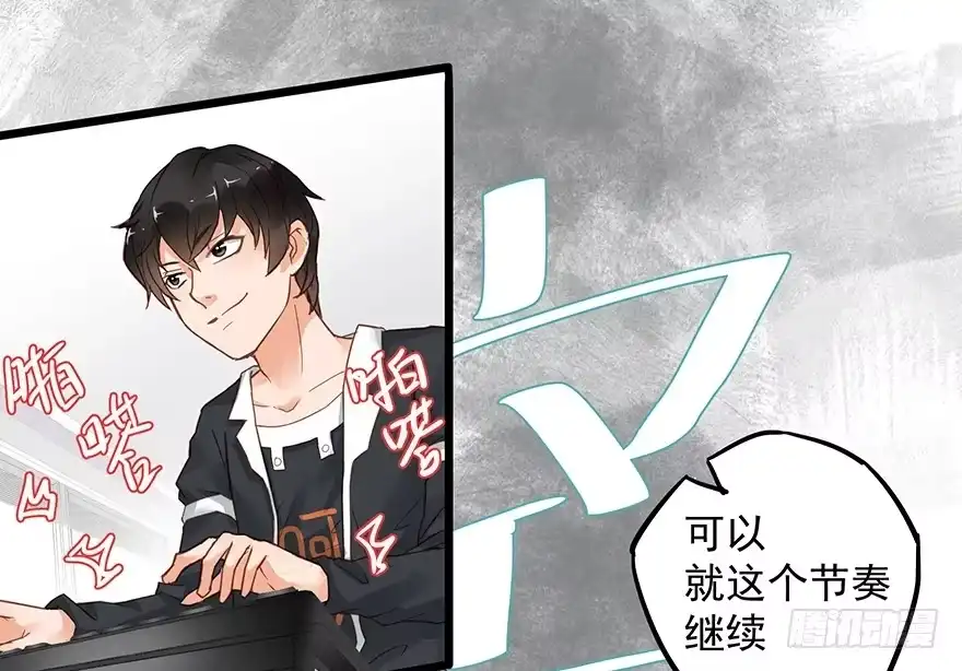 《贩卖大师》第三十话 第15页