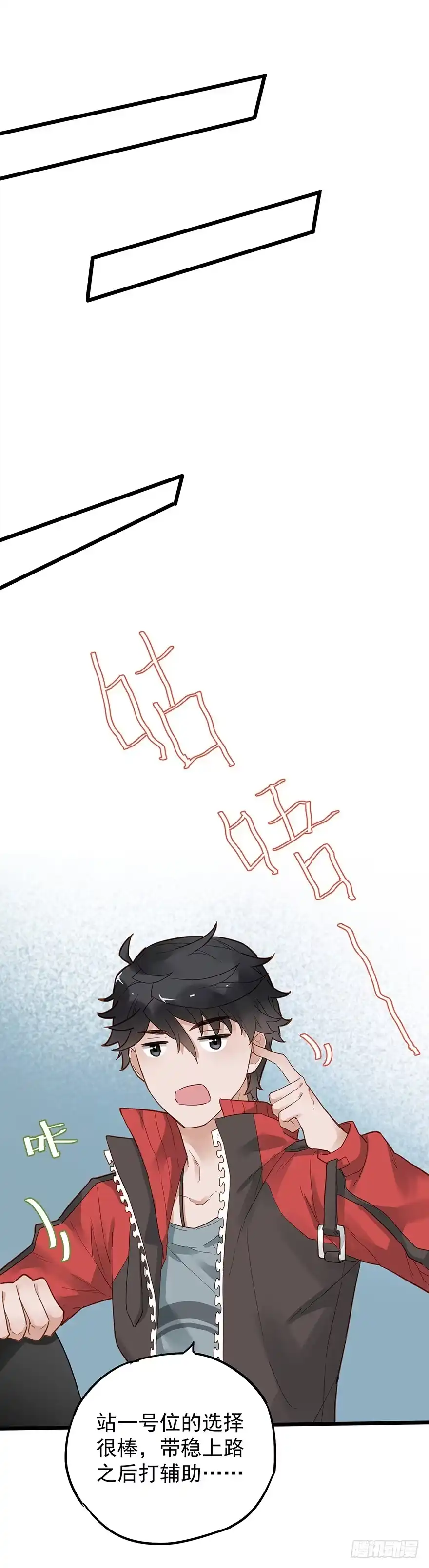 《贩卖大师》第三十话 第10页