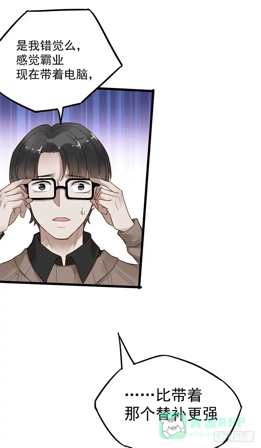 《贩卖大师》第三十话 第6页