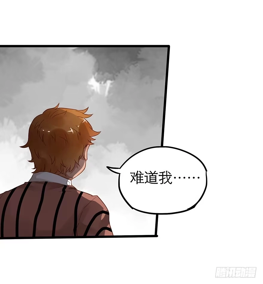 《贩卖大师》第三十话 第19页