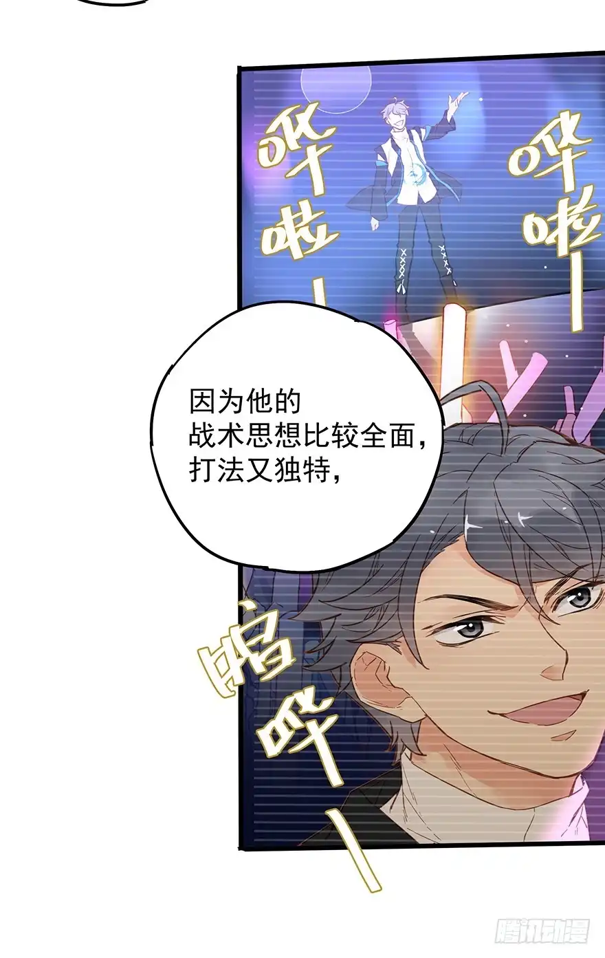 《贩卖大师》第三十话 第27页