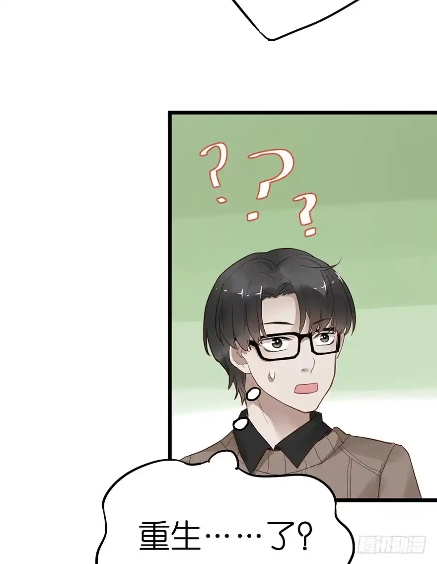 《贩卖大师》第三十话 第3页