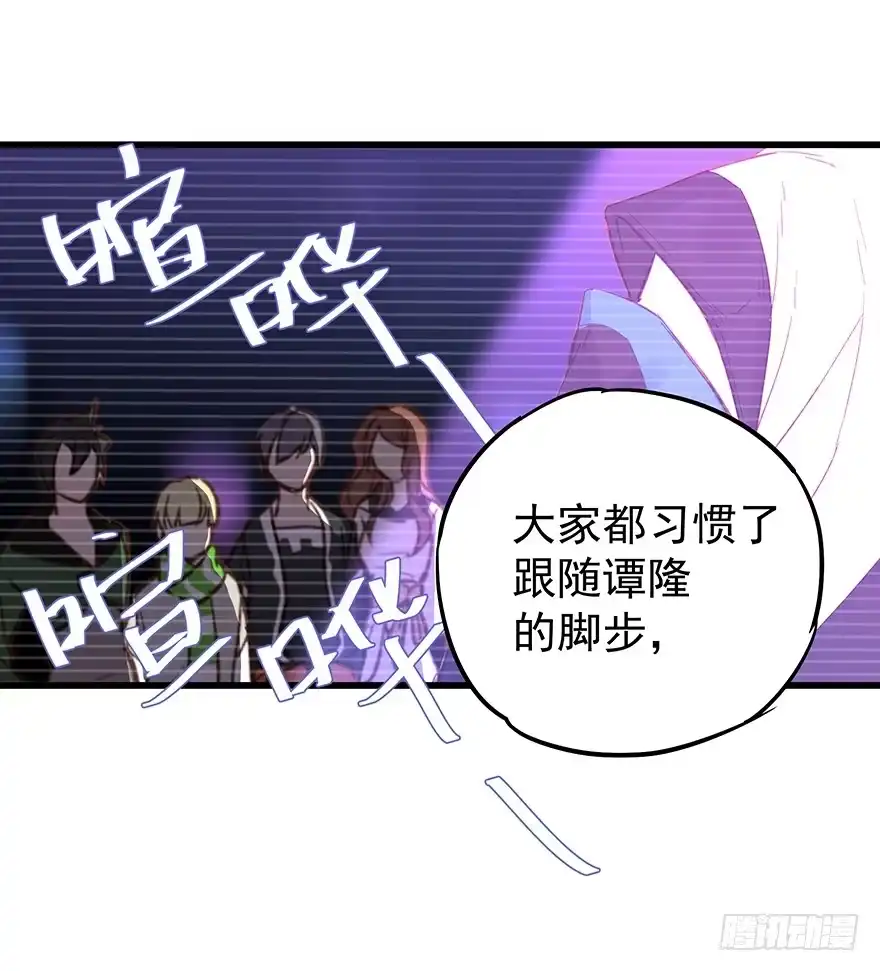 《贩卖大师》第三十话 第28页